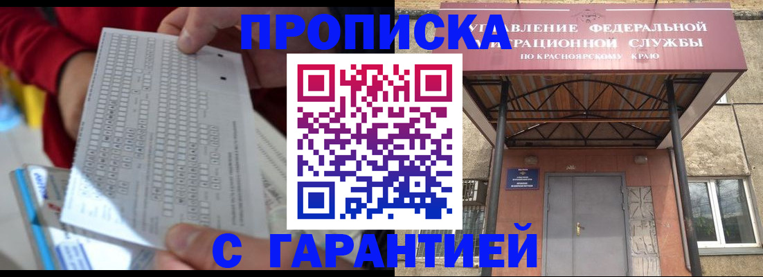 где прописаться в Ступино