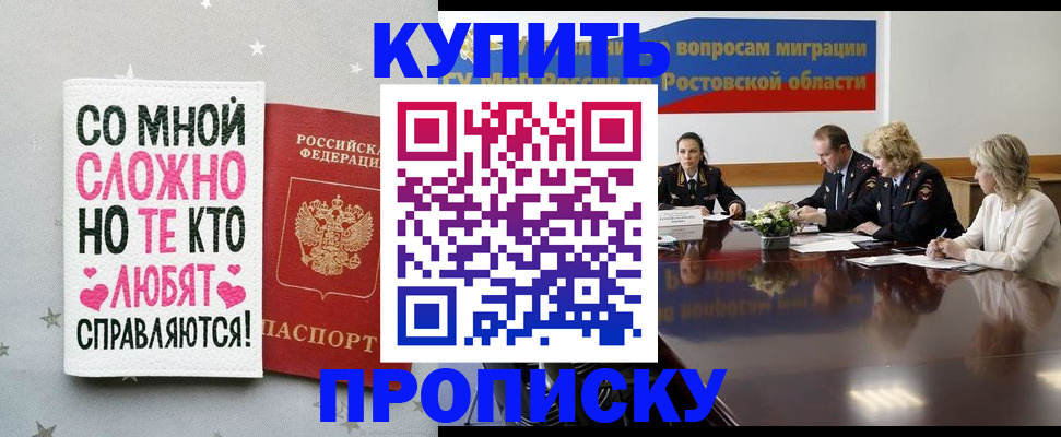 временная регистрация купить в Ступино