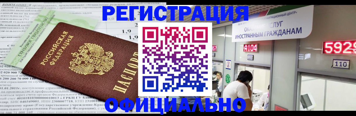 временная регистрация надежно в Ступино
