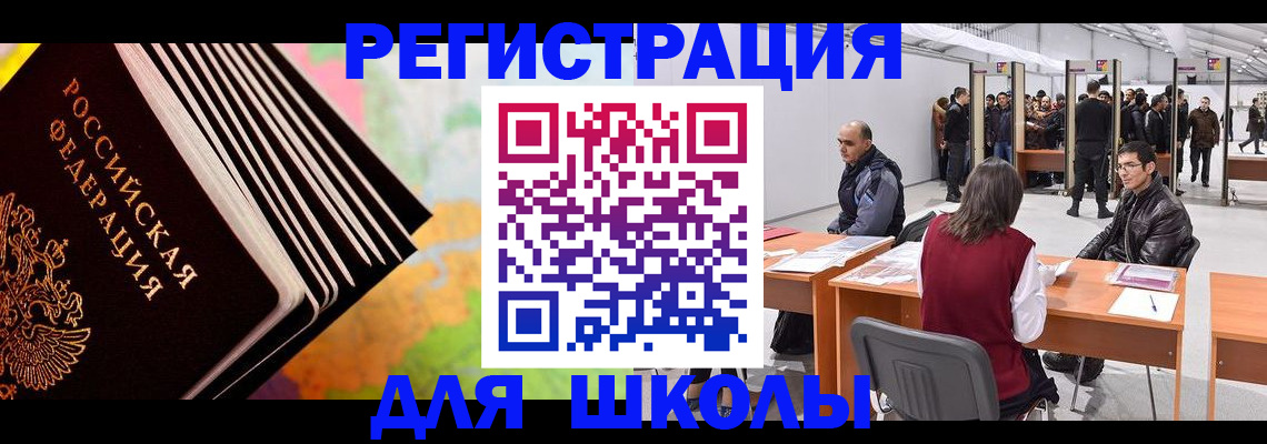 временная регистрация гарантия в Ступино