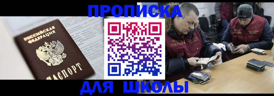 временная регистрация собственник в Ступино