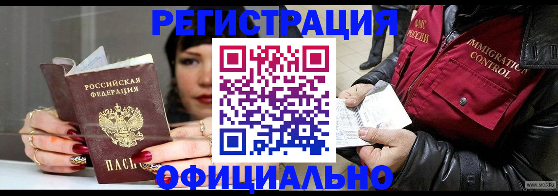 где прописаться в Ступино