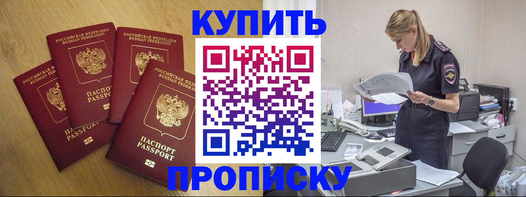 прописка иностранных граждан в Ступино